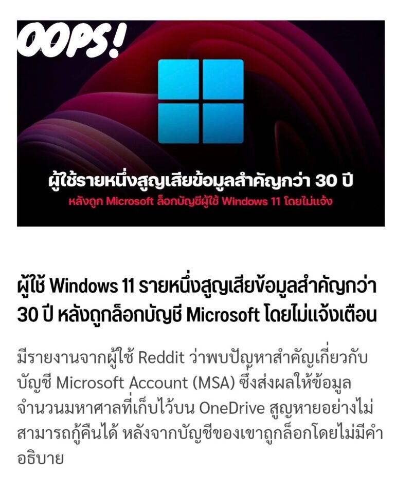 Microsoft Account