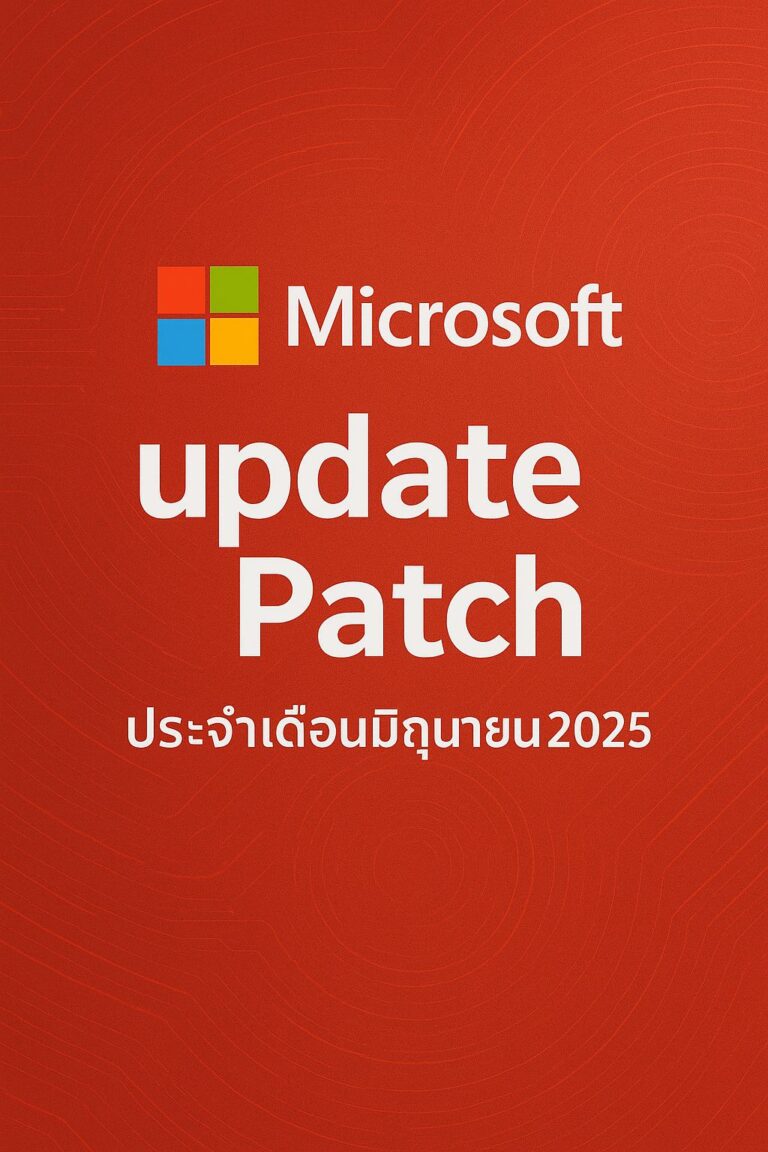 Microsoft Patch Jun 2025