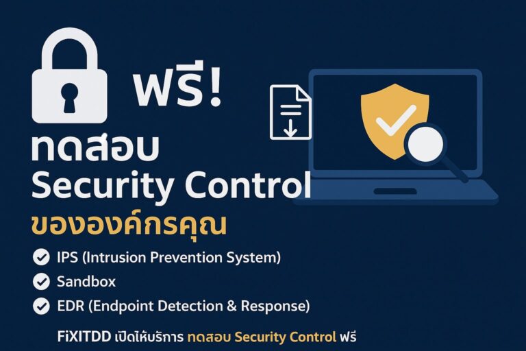 Free Security Control