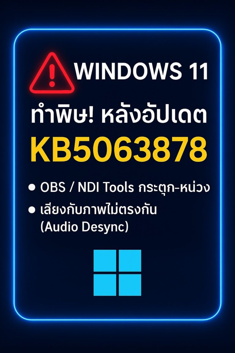 KB5063878