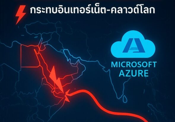 Microsoft Azure Down Red Ocean